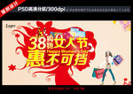 妇女节 38 三八
