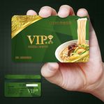 面条会员卡图片