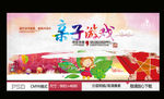 亲子游戏