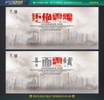 雾霾海报