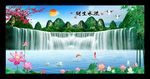 流水生财