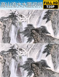 高山流水飞鹤