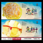 鱼翅 鱼翅干