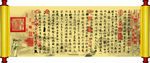 兰亭序