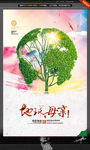 地球母亲 创意设计