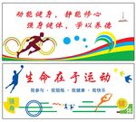 运动形象墙