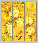 金色牡丹条屏