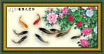 牡丹花 九鱼图