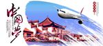 中国梦