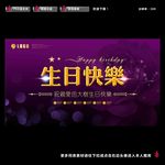 生日快乐