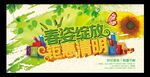 清明促销海报设计-春姿绽放