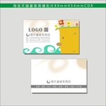 童装名片