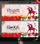 铭记历史 缅怀先烈