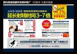 早泄专题 男科病种 阳痿早泄