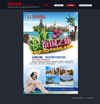 泰国旅游