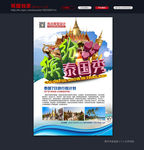 泰国旅游