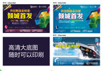 创意的LED活动