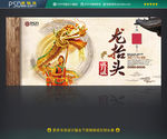 龙抬头