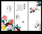 中堂画 牡丹