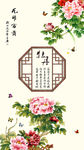 花开富贵牡丹图