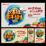 书法班 兴趣班