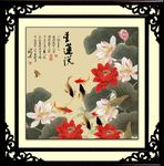 国画荷花