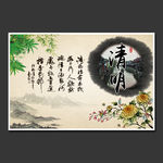 清明节海报设计