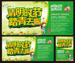 清明踏青