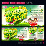 清明节