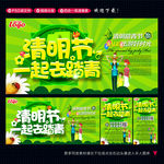 清明节