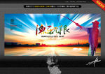 渔乐无限 创意设计