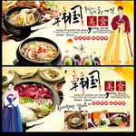 韩国美食