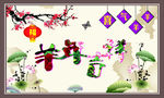 羊年吉祥