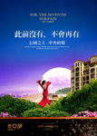 地产 洋房 单页 浪漫 西班牙