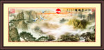 水墨山水