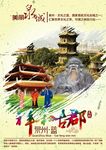 泉州文化宣传
