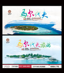 马尔代夫 马尔代夫旅游