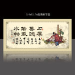 上善若水厚德载物书法字画