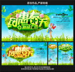 约惠春天 春季促销