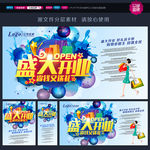 开业