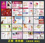 妇科杂志