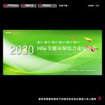环保展板