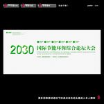 环保展板