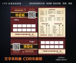 外卖折叠卡
