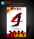 4周年店庆