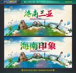 海南三亚旅游