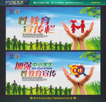 中小学生性教育