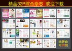 医疗杂志 综合杂志