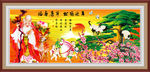 松鹤延年