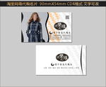 淘宝代购名片图片